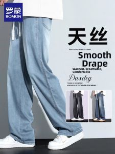ROMON | Quick Drying Icel Tencel Loose Straight Jean
