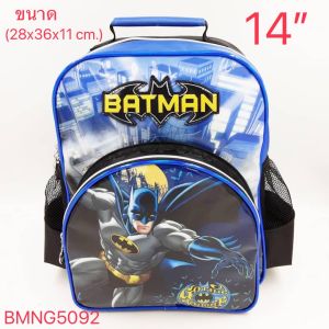 พร้อมส่ง กระเป๋านักเรียนอนุบาลเด็กผู้ชายเด็กผู้หญิง นักเรียนประถม ขนาด 16" 14" 12" 10"