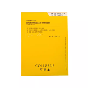 Kollijin Collagen Repairing Silk Mask 5 Pieces/Box Hydrating Moisturizing Anti-Aging Tightening Skin Repairing Facial Mask