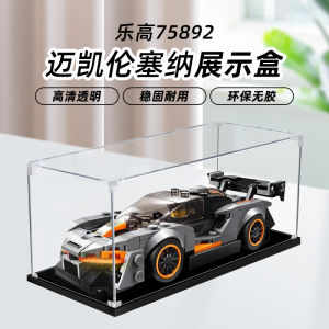 Transparent Acrylic Display Case for Lego 75892 McLaren Senna Model Car Dust Cover Collectible Show Protector Clear Shield