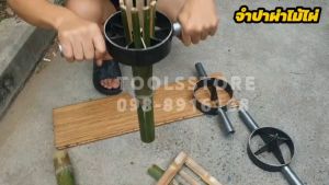 DIY88 STORE จำปาผ่าไม้ไผ่ เครื่องมือผ่าไม้ ขนาด 6 นิ้ว( แบบผ่า3-12 ซีก) งานDIY เครื่องมือผ่าไม้ไผ่ เครื่องผ่าไม้ไผ่ - Lazada