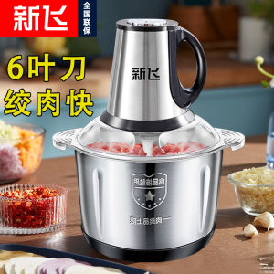 Multifunctional Stainless Steel Meat Grinder for Home and Commercial Use with 5 Tray Capacity Frestec/Xinfei Brand