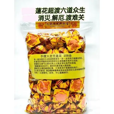 108 pieces of Great Compassion Mantra Lotus (folding) Great Compassion Mantra Origami 23.5cm x23.5c
