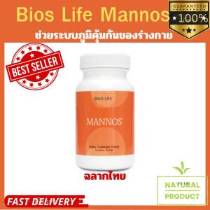 Mannos Unicity  แมนนอส  ยูนิซิตี้ ฉลากไทยแท้ 100%