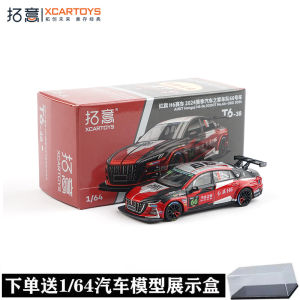 Mô Hình Xe Hợp Kim Nhỏ Tàu Di Động 1/64 Mô Hình Xe Đua H6 Trang Chủ Của Xe 2024 Mùa Giải 66 Chiếc Mô Hình Xe Nhỏ