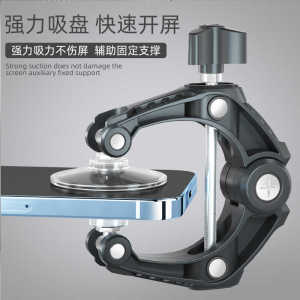Screen Repair Suction Cup Phone Separator Tool  Mobile Phone Disassembly Bracket Flexible Manipulator Hand Tool