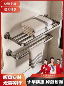 SXH  Suction Cup Towel Rack Bathroom Towel Rack Bathroom Storage Rack Integrated Punch-Free Toilet Foldable Wall-Mounted Shelf