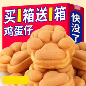 Hand-Shaped Brush Egg Waffle Waffle Breakfast Nutrition Shredded Bread Casual Food Cake Net Red Meal Snacks Bulk