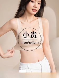 MiiOW | เสื้อชั้นในกีฬาไร้ตะเข็บสำหรับผู้หญิง ไร้โครง ทรงเข้ารูป ช่วยยกกระชับหน้าอก ช่วยลดหน้าอก ชุดชั้นในไร้ตะเข็บแบบบาง