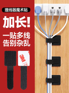 Self-Adhesive Magic Tape Cable Organizer Data Cable Ties Fastener Storage Charging Wire Management Tool Silverback Brand