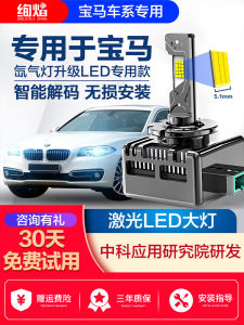 BMW 3 Series 5 Series GT 7 Series Xenon Bulb Modification LED Headlight Conversion Kit High Intensity Discharge Lighting System