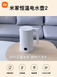 Xiaomi Mijia Thermostatic Electric Kettle 2 Pro Large Capacity 1.7L Boiling Water Cup Mi Home Electric Hot Water Pot 1.7L Thermal Integration Integrated Fully Automatic Thermostatic Gift hot water bottle