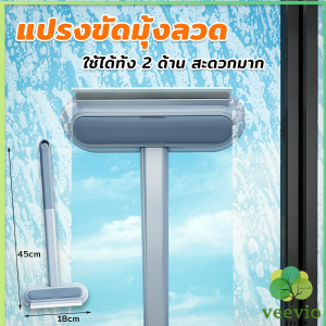 veevio แปรงทำความสะอาดมุ้งลวด แปรงเช็ดกระจก แปรงทำความสะอาด แปรงเช็ด cleaning brush