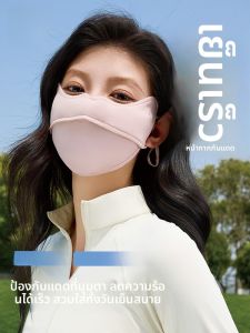 MiiOW | หน้ากากกันแดดผ้าไหมน้ำแข็งสำหรับผู้หญิง MiiOW ปี 2025 ฤดูร้อน ฤดูใบไม้ผลิและฤดูใบไม้ร่วง ป้องกันแสงแดด ระบายอากาศได้ดี ป้องกันแสงแดด ป้องกันตา