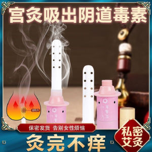 Private Spring Moxibustion Perineum Moxibustion Moxibustion Cushion For Home Beauty Salon Uterine Cold Conditioning Private Parts Suspension Moxibustion Jar Fumigation Instrument Appliance