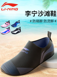 รองเท้าชายหาด Li Ning สำหรับผู้ชายและผู้หญิง รองเท้าดำน้ำ รองเท้าว่ายน้ำ รองเท้าปีนเขา รองเท้าเดินป่า รองเท้าลำลอง รองเท้ากันลื่น รองเท้ากันกระแทก รองเท้ากันฝ้า รองเท้ากันฝ้า