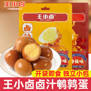 Wang Xiaoyan Quail Egg Five-Spice Braised Egg Small Package Instant Egg Cooked Food Stewed Braised Snacks Casual Food