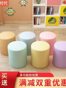 Colorful Soft Covered round Stool PU Leather Early Education Center Kindergarten Single Child Library Training Institution Furniture