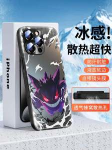 Heat Dissipation Ghost Design Phone Case Frosted Anti-fall High End Breathable Compatible with 17Promax 15 14Pro And More
