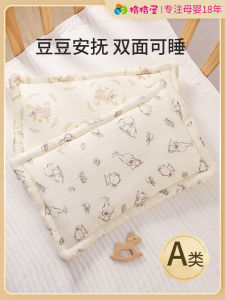 Newborn Baby Pillow Cotton Sandwich Bean Velvet Anti-reflux Comforter 0-12 Months Cloud Piece Pillow Milk Throw Pillowcase