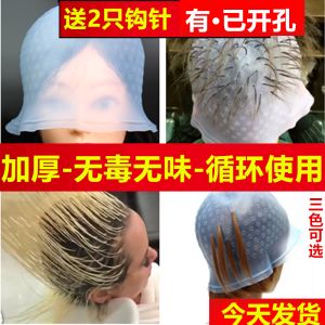 Thickened Silicone Hair Dyeing Cap for Men Hair Coloring Tools Durable Stretchable Beauty Hairdressing Supplies Hole Opening