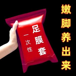 [จัดส่งด่วนในสต็อก] ถุงเท้าพลาสติกแบบใช้แล้วทิ้งที่หุ้มเท้าที่หุ้มเท้าถุงเท้าแบบยาวถุงเท้าสำหรับลองรองเท้าที่หุ้มถุงเท้ากันน้ำสำหรับร้านสปาเท้า