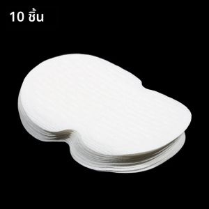 แผ่นซับเหงื่อใต้วงแขนแบบใช้แล้วทิ้ง 10 ชิ้น แผ่นซับเหงื่อใต้วงแขน แผ่นซับเหงื่อแบบสติ๊กเกอร์ แผ่นรองซับเหงื่อใต้วงแขนสำหรับเสื้อผ้า