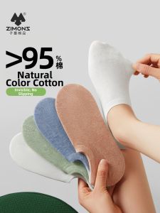 ZIMONS | Tất Cổ Thấp Nữ Không Lộ Viền Cotton Kháng Khuẩn Chống Trượt