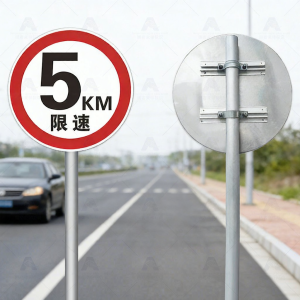 RUIKELAIXIANG | Warning Speed Limit Road Sign 5km/h Deceleration Traffic Sign