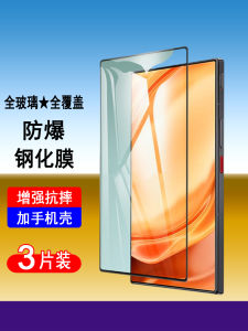 Nubia Z50 Ultra Full Screen Coverage Tempered Glass Film No Border All round Protection Anti-Fingerprint High Definition Anti-Fall