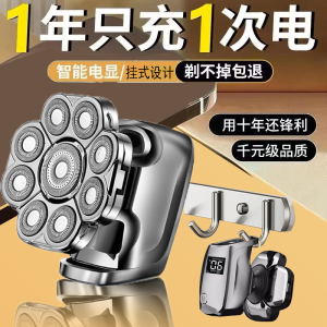 York New Arrival Bald Head Handy Gadget Shaving Head Special Self-Scraping Self-Shaving Hair Hair Clipper Electric Razor Men