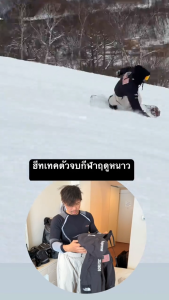 FIXME ชุด Heattech รุ่น ArcticFlex PRO ถึง -15 องศา