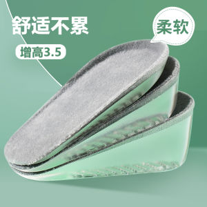 Step on Shit Feeling Silicone Height Increasing Insole Small Women Invisible Elevator Half Pad Not Tired Feet Artifact Martin Boots Special