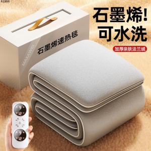 Smart Graphene Electric Blanket Dual Use Home 2025 Adjustable Temperature Electric Quilt Single Person Winter Electric Quilt Blanket Waterproof