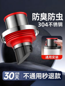Odor-Proof Kitchen Drain Valve Backflow Prevention Sewer Seal Plug Drainage Anti-Odor Device Stainless Steel Bathroom Accessories