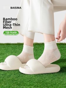 Baisina | Antibacterial Breathable Mid-Calf Socks
