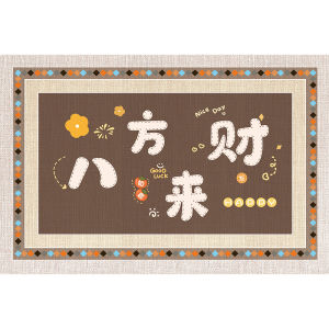 xy | Dirt-Resistant Slip-Proof Door Mat