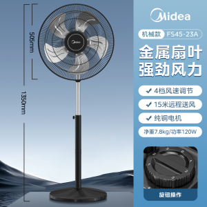 [China Plug Without Adapter] Midea | Quiet High Power Household Industrial Floor Fan 20 Inches