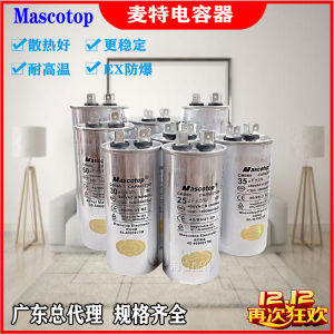 Anhui Matt Brand Air Conditioning Compressor Starting Capacitance Gauge Cbb6510-100uf Air Cooling Machine Running Capacitor