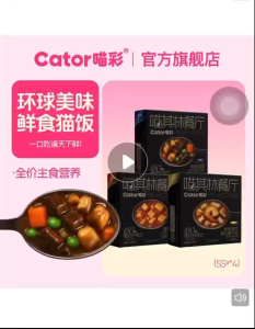 Cator Meowchilin Complete Meal Pack (55g*4)