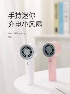 Premium  Handheld Small Fan Jie Yi Youpin  Handheld Small Fan