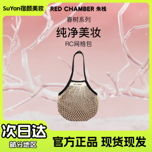 Red Chamber Ne Zhan Mesh Pocket Hollow out Grid Single Shoulder Bag Fashionable Trendy Handbag Commuter Universal Medium Size