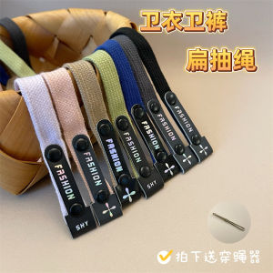 Thắt Lưng Quần Thể Thao Cotton Phẳng Có Dây Rút Quần Áo Thể Thao Thường Ngày Phụ Kiện Quần Áo Quần Áo Thể Thao Hàn Quốc