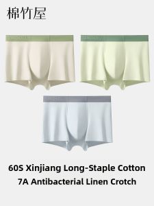 B&C.Room | Antibacterial Breathable Cotton Mens Boxer Briefs