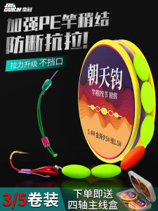 Nai Guan PE Reinforced Seven-star Floating Indicator Line Set for Carp Traditional High Sensitivity Carp Fishing Line Set