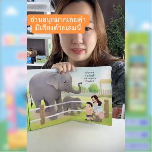 หนังสือเสียงสนุกสนุกกับเสียง เพลงแสนสนุกของกุ๋งกิ๋ง&ต้นกล้า บอร์ดบุ๊ค