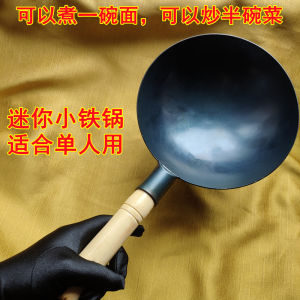Mini round Bottom Small Wok Iron Cookware Single Person Use No Coating for Cooking Noodles Frying Eggs in Induction Stove