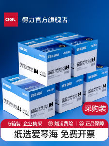 Deli A4 Printing Paper Office Supplies 70g Thick Copy Paper 80g Draft Paper 5 Boxes 25 Packs Bulk Purchase Deal