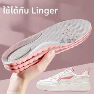 LINGMIAO | พื้นรองเท้าดูดซับกลิ่น ระบายอากาศได้ ป้องกันแบคทีเรีย ให้ความหอม นุ่มสบาย