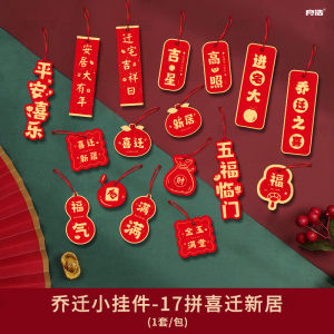 New Year Green Plant Ornament Card Snake Year Living Room Decoration Scene Arrangement Celebration Chinese Style Indoor Hanging Decorations